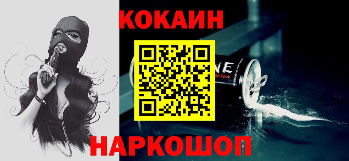 Кирово-Чепецк  КОКАИН 99%  Вход с VPN  КОКАИН 99% 