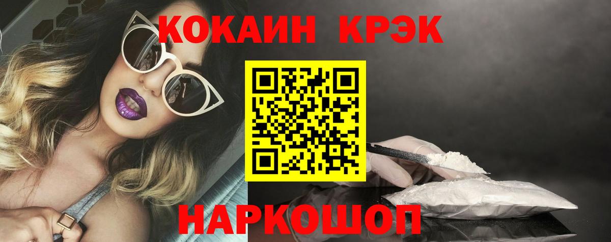 Cocaine Эквадор Кирово-Чепецк