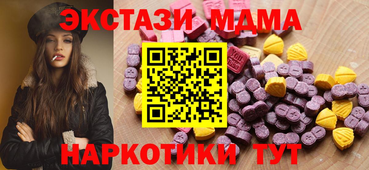 Ecstasy  Вход с VPN  Кирово-Чепецк  Ecstasy Punisher  Экстази 280мг 