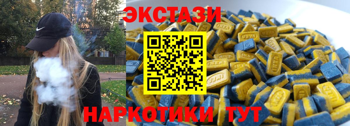 ЭКСТАЗИ 250 мг Кирово-Чепецк