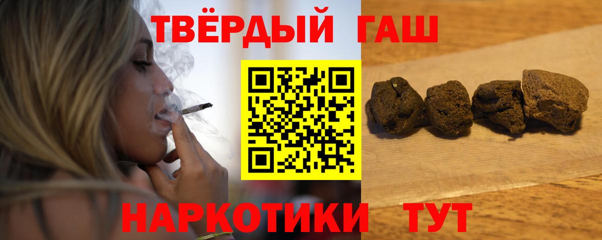 Кирово-Чепецк  ГАШ Premium  Вход с VPN  ГАШИШ Ice-O-Lator 