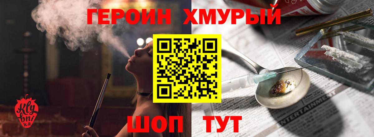 Героин VHQ Кирово-Чепецк
