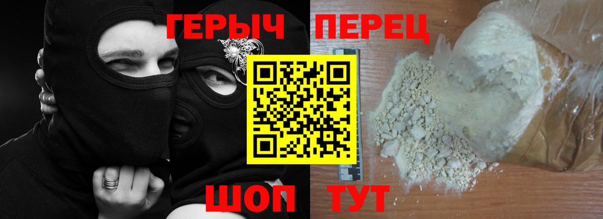 Героин афганец  Вход с VPN  Кирово-Чепецк 