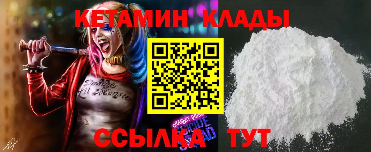 Кирово-Чепецк  Кетамин ketamine  Вход с VPN 