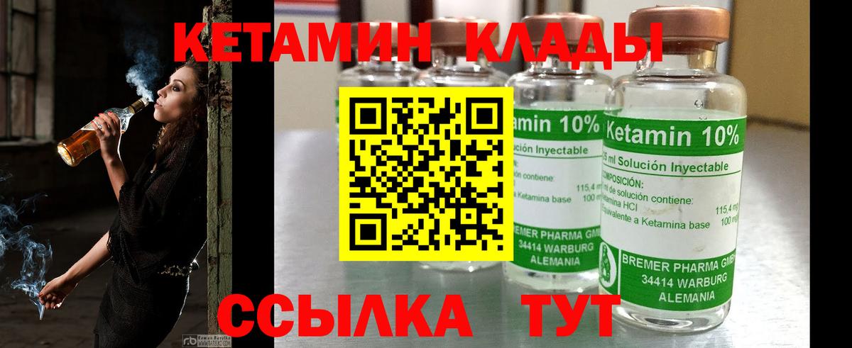 КЕТАМИН ketamine Кирово-Чепецк