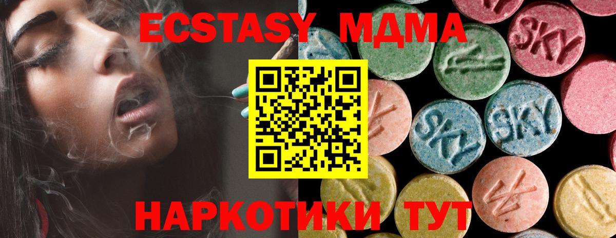 MDMA  Вход с VPN  Кирово-Чепецк  МДМА кристаллы  МДМА молли 