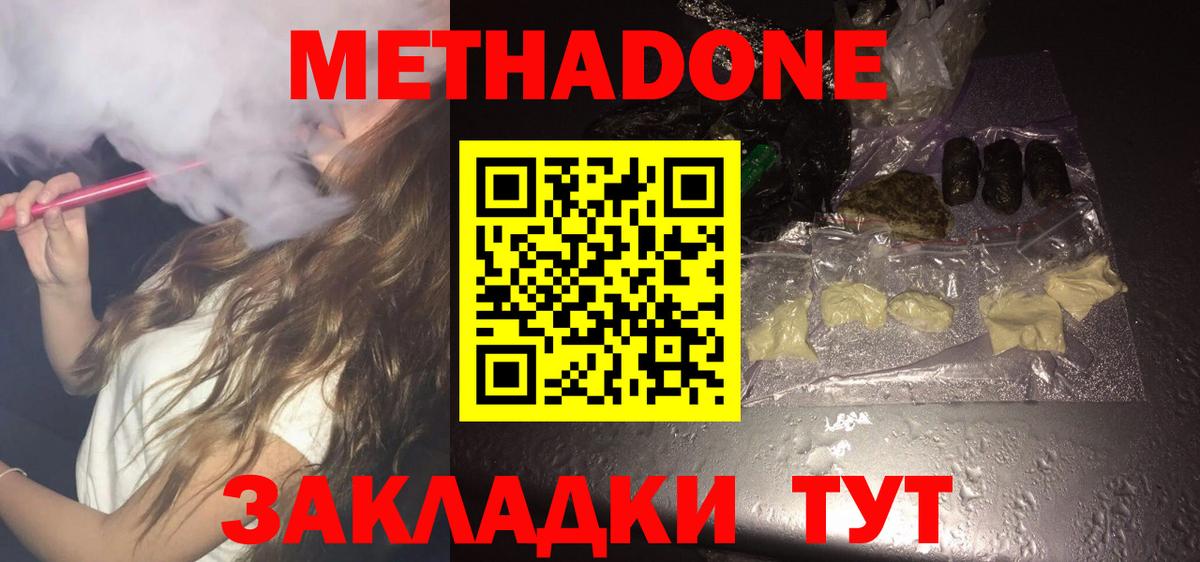 Кирово-Чепецк  мориарти формула  Вход с VPN  МЕТАДОН methadone 
