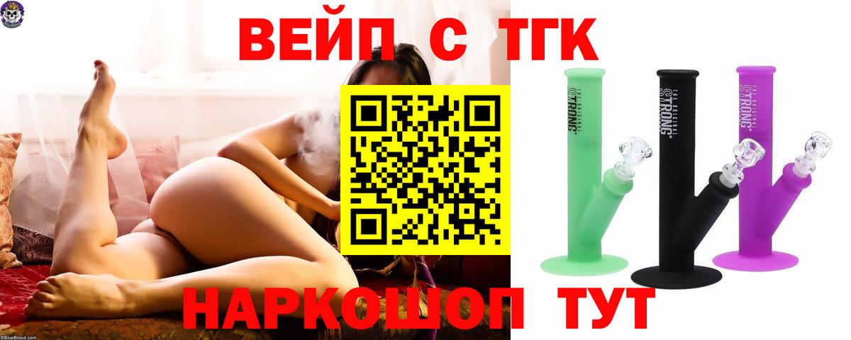 Кирово-Чепецк  где купить   ТГК вейп с тгк  MEGA как зайти  Дистиллят ТГК Wax  Вход с VPN 